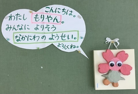 教育方針イメージ